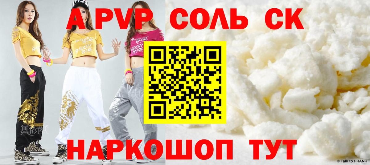 Alpha PVP мука Сухой Лог