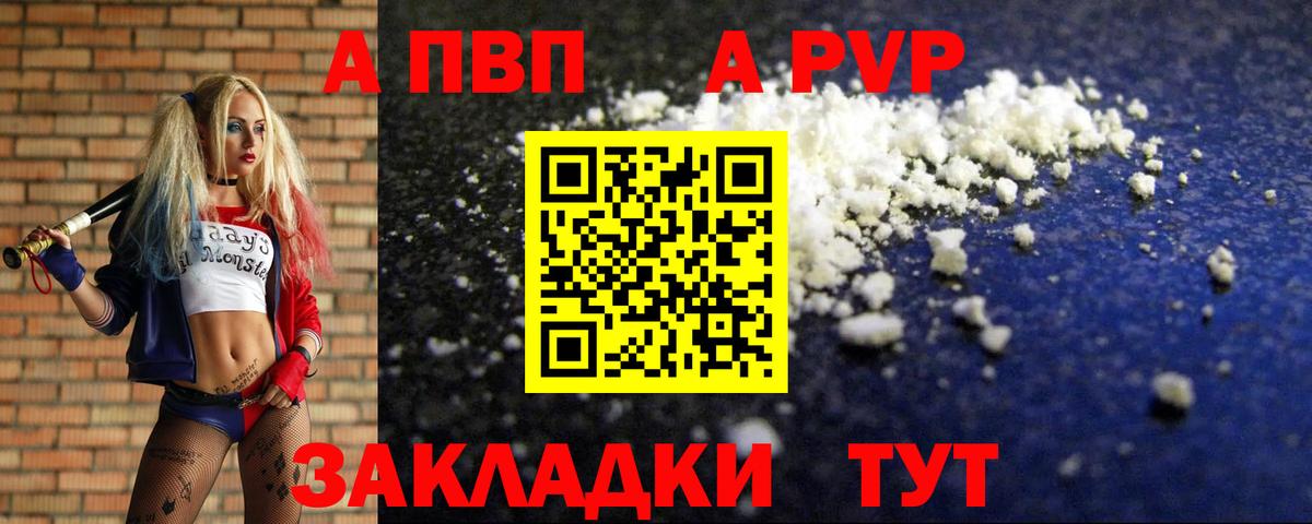 Alpha-PVP кристаллы  Вход с VPN  Alpha-PVP Соль  Сухой Лог  наркошоп  A PVP мука 