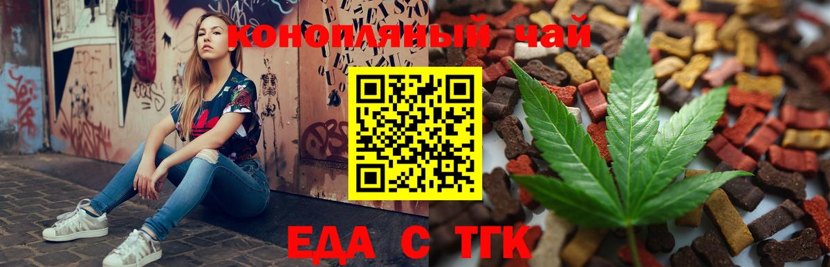 Печенье с ТГК конопля  Вход с VPN  Сухой Лог 
