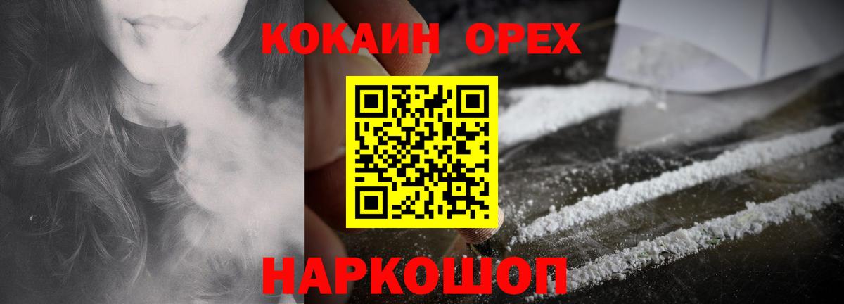 Сухой Лог  Кокаин Перу  Cocaine 97%  Вход с VPN 