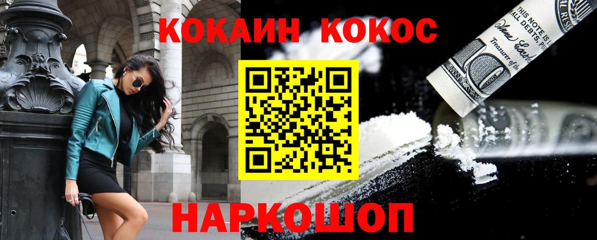Cocaine Колумбийский Сухой Лог