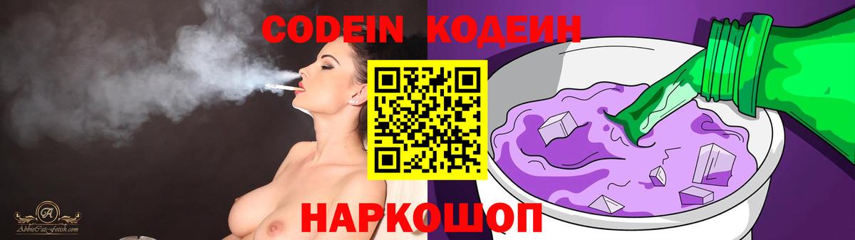 Сухой Лог  Кодеиновый сироп Lean напиток Lean (лин)  Кодеиновый сироп Lean напиток Lean (лин)  Вход с VPN 