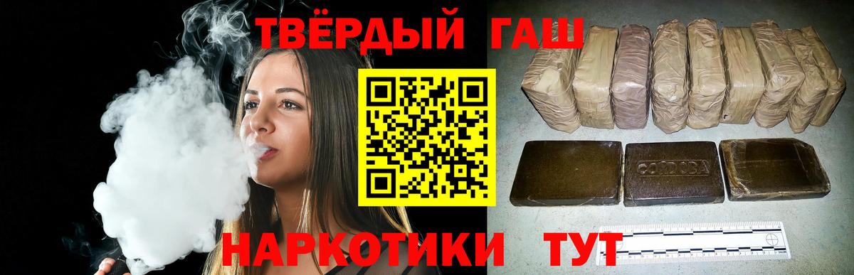 Сухой Лог  ГАШ  ГАШ Premium  Вход с VPN  ГАШ Cannabis 