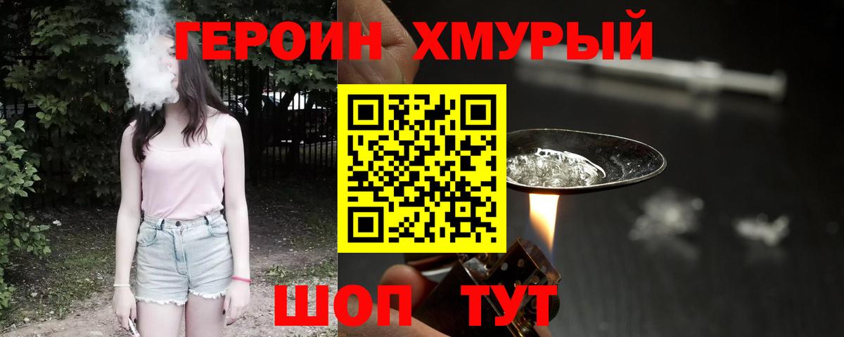 ГЕРОИН афганец Сухой Лог