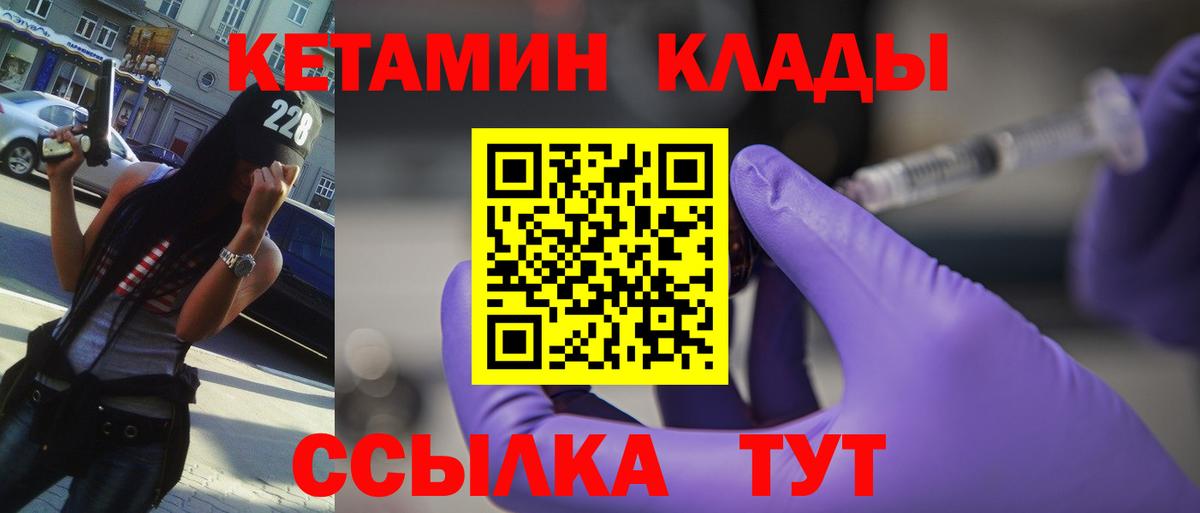 Кетамин ketamine  ссылка на мегу как зайти  Сухой Лог  Вход с VPN 