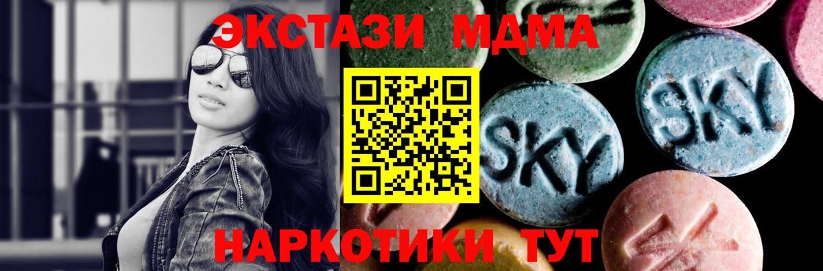 MDMA кристаллы  Вход с VPN  Сухой Лог  МДМА молли 
