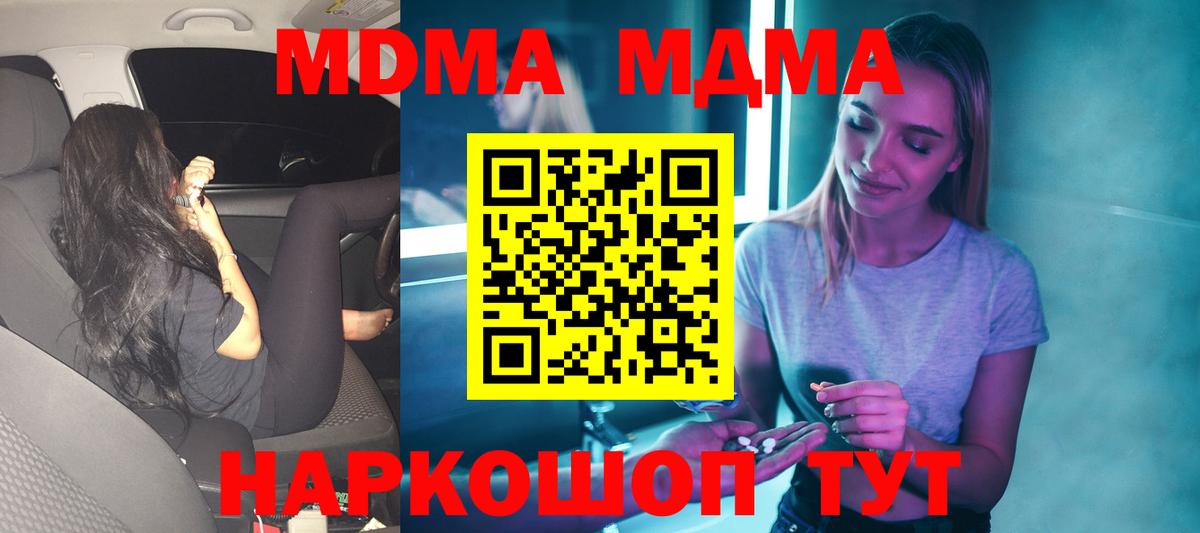 МДМА Molly Сухой Лог