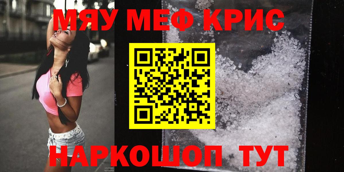 Меф mephedrone  Вход с VPN  МЕФ  Сухой Лог 