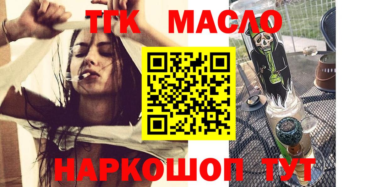 ТГК THC oil Сухой Лог